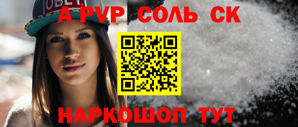 APVP СК Нефтекумск