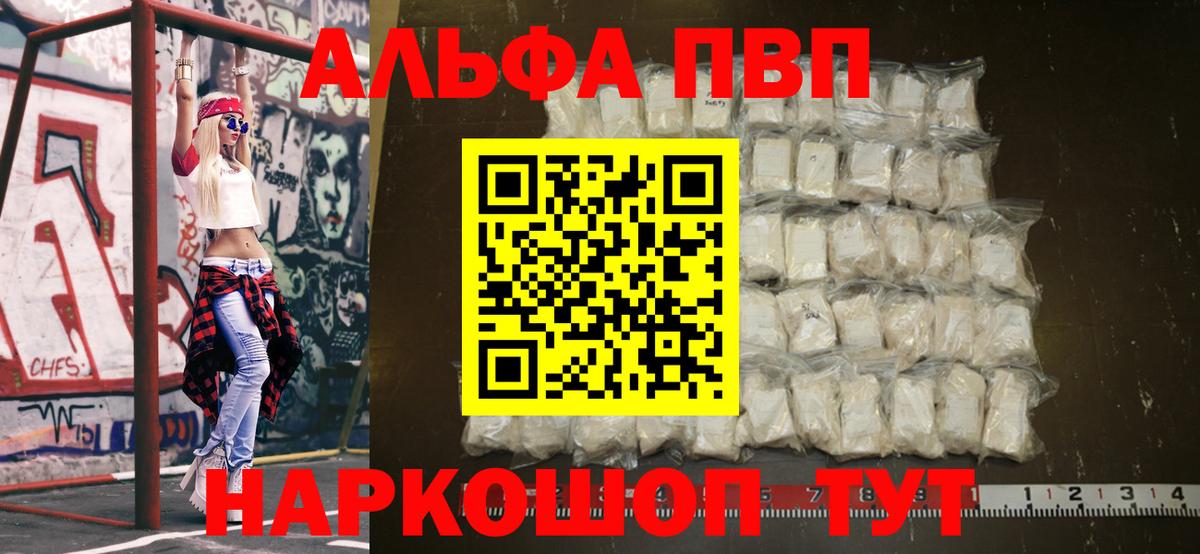 где продают   Alpha-PVP мука  Нефтекумск  А ПВП  Вход с VPN  А ПВП Crystall  А ПВП кристаллы 