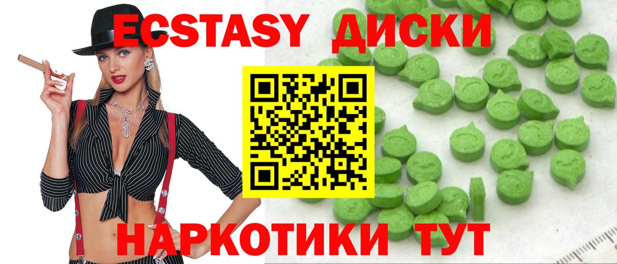 Экстази круглые Нефтекумск