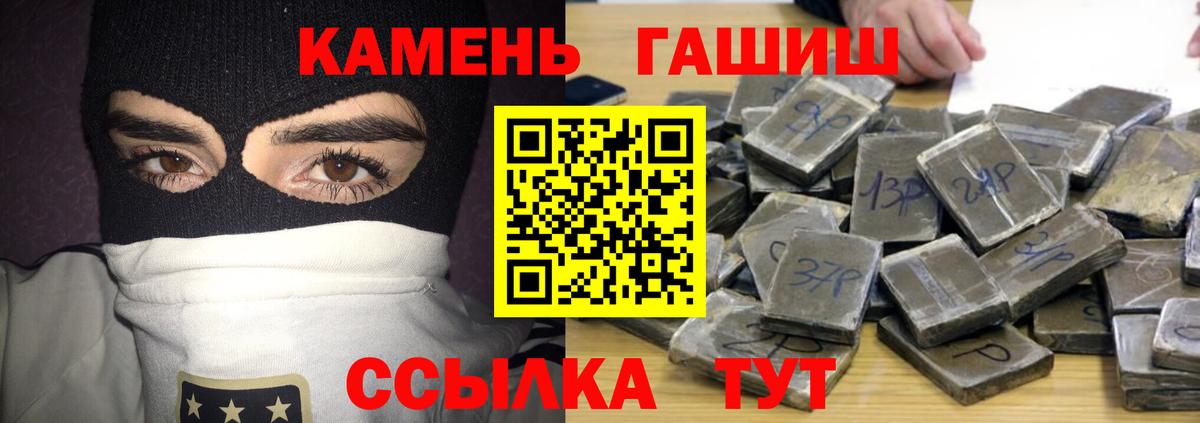 ГАШИШ хэш Нефтекумск
