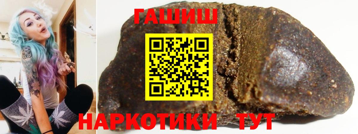 Гашиш  Вход с VPN  Нефтекумск  ГАШИШ Premium 