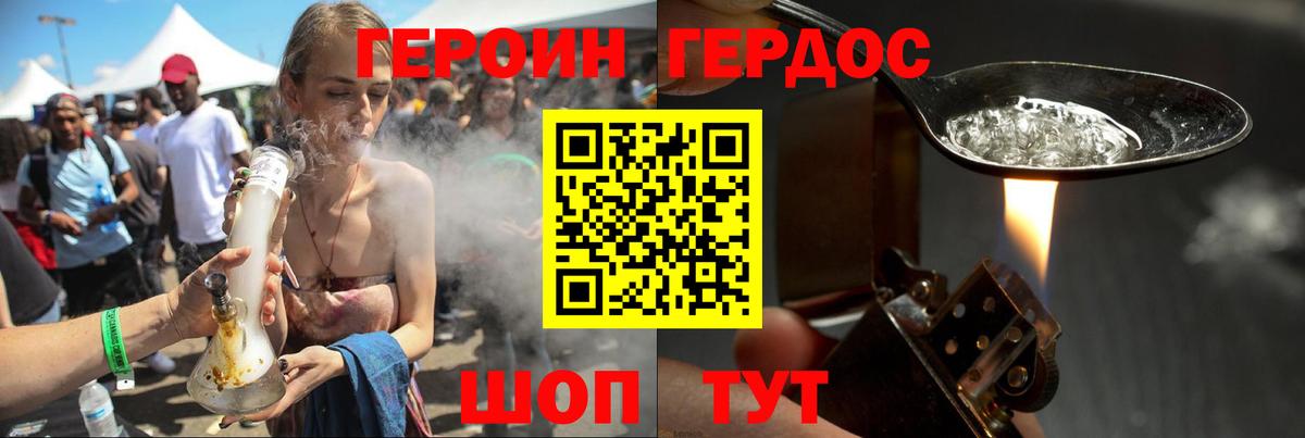 Героин белый  Вход с VPN  Нефтекумск 