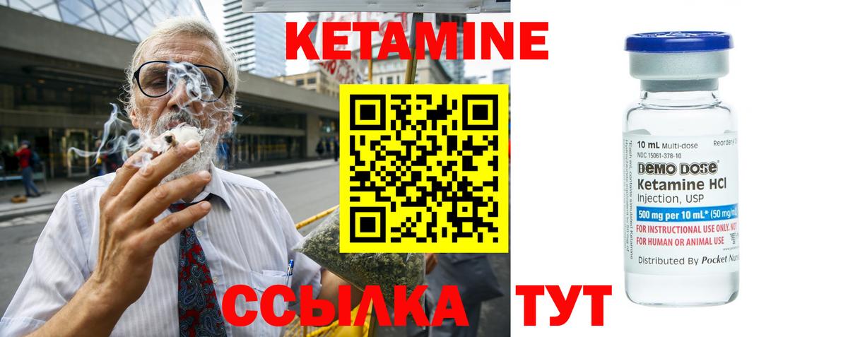 КЕТАМИН ketamine Нефтекумск