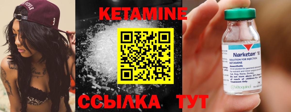 Нефтекумск  КЕТАМИН VHQ  Вход с VPN 