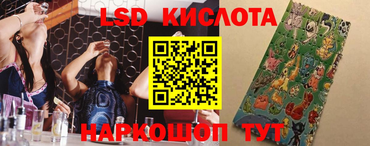 ОМГ ОМГ как зайти  Лсд 25 экстази кислота  Вход с VPN  LSD-25 экстази  Нефтекумск  LSD-25 экстази ecstasy 