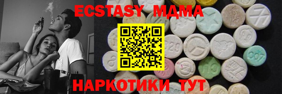 МДМА  Вход с VPN  MDMA Molly  Нефтекумск  МДМА Molly 