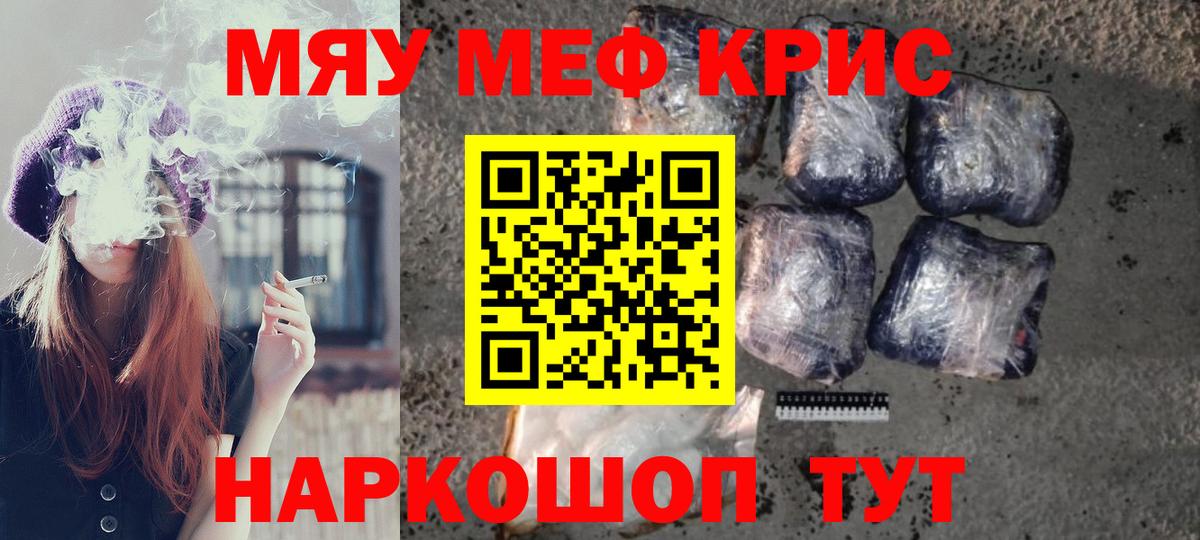 МЯУ-МЯУ мука  закладка  Нефтекумск  Вход с VPN  МЕФ мяу мяу  МЯУ-МЯУ 