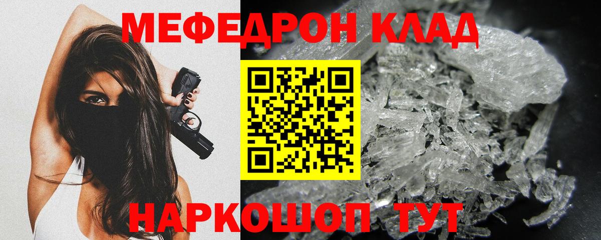 Меф мяу мяу  Нефтекумск