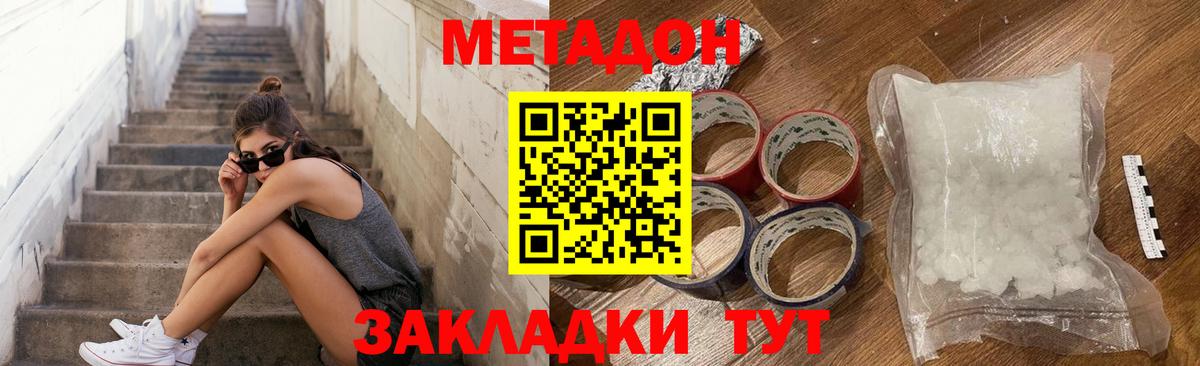 Метадон methadone  Вход с VPN  Нефтекумск 