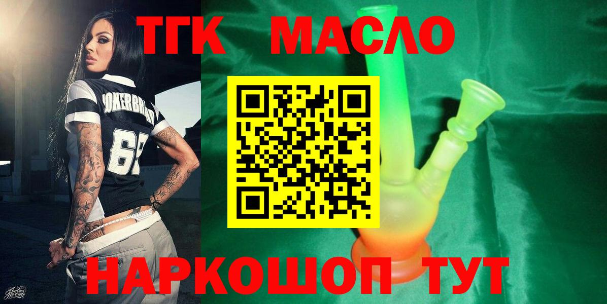 Нефтекумск  Дистиллят ТГК жижа  hydra рабочий сайт  ТГК THC oil  Вход с VPN 