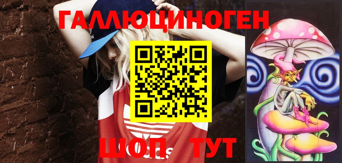 Псилоцибиновые грибы ЛСД Нефтекумск